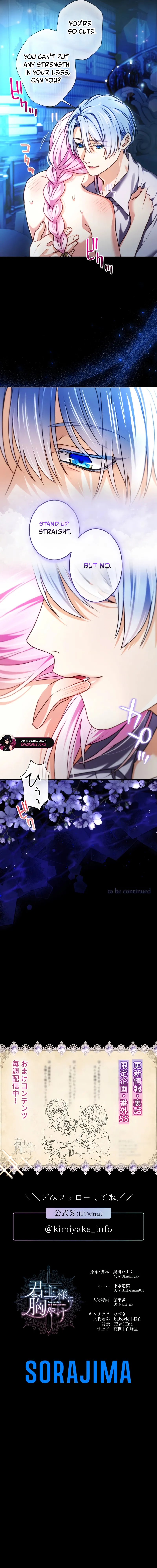 Read My Aggravating Sovereign EN Manga Online