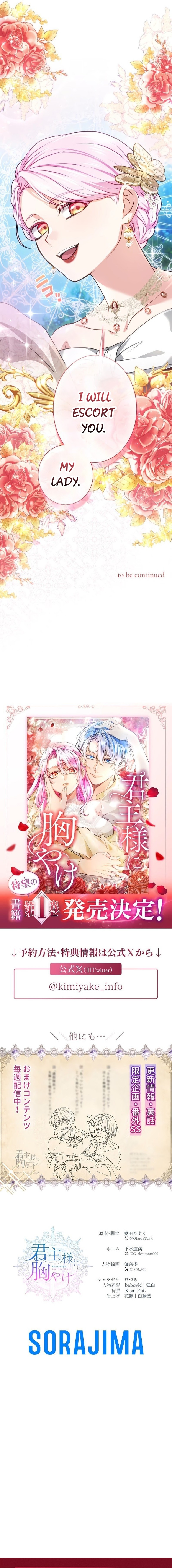 Read My Aggravating Sovereign EN Manga Online