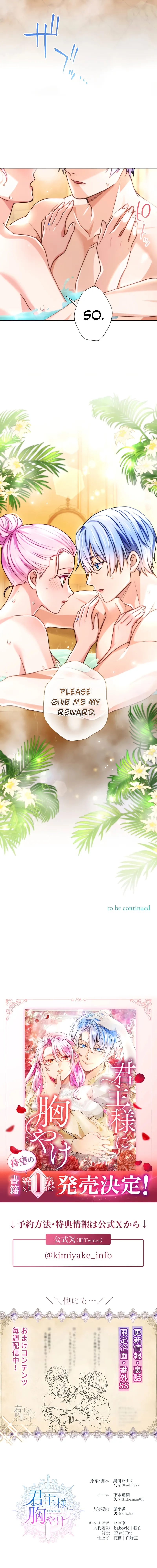 Read My Aggravating Sovereign EN Manga Online