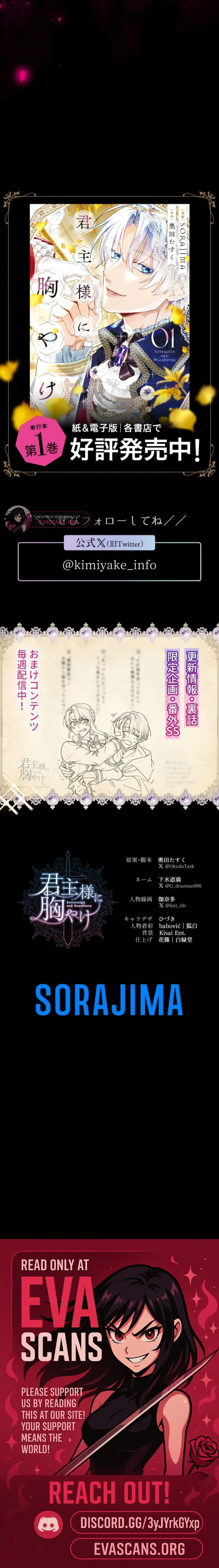 Read My Aggravating Sovereign EN Manga Online
