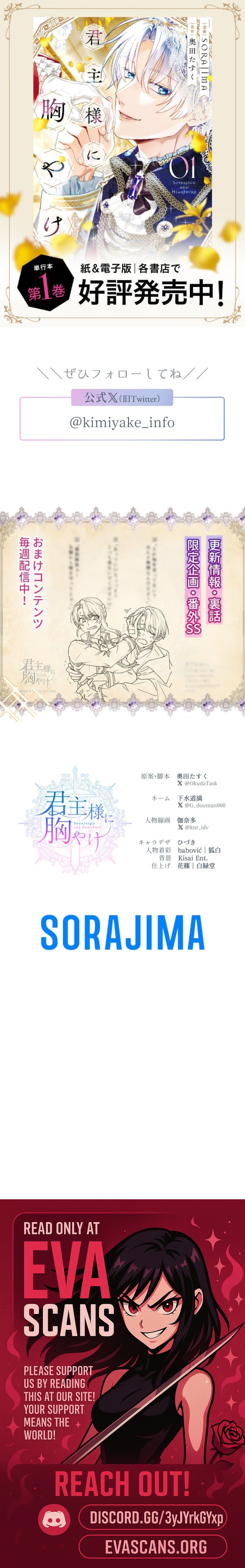 Read My Aggravating Sovereign EN Manga Online
