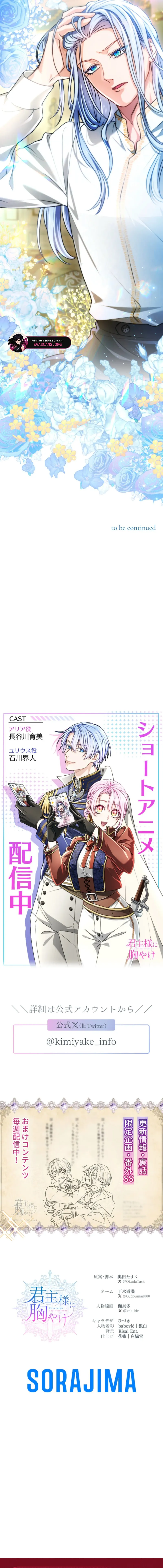 Read My Aggravating Sovereign EN Manga Online