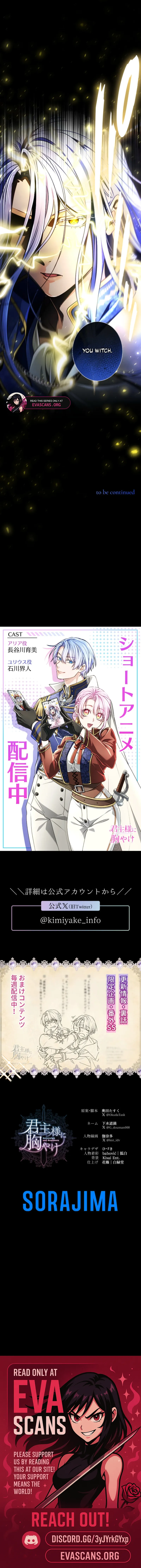 Read My Aggravating Sovereign EN Manga Online