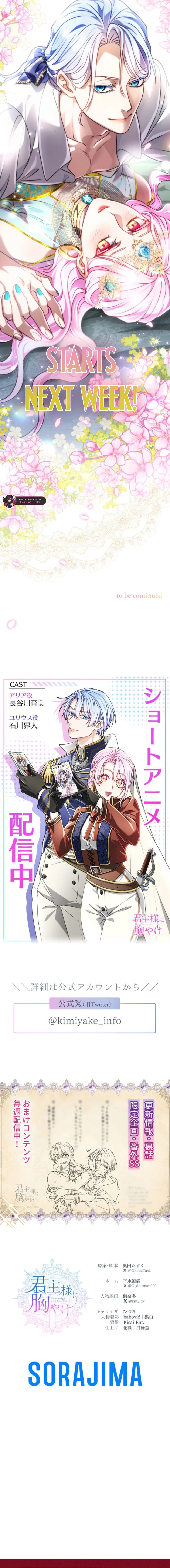 Read My Aggravating Sovereign EN Manga Online