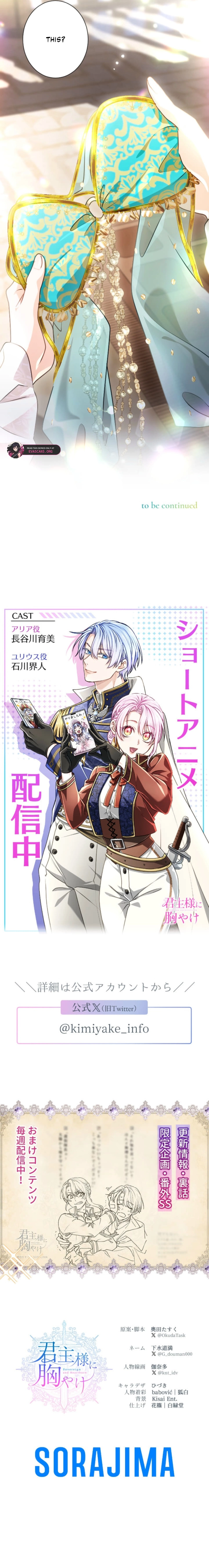 Read My Aggravating Sovereign EN Manga Online