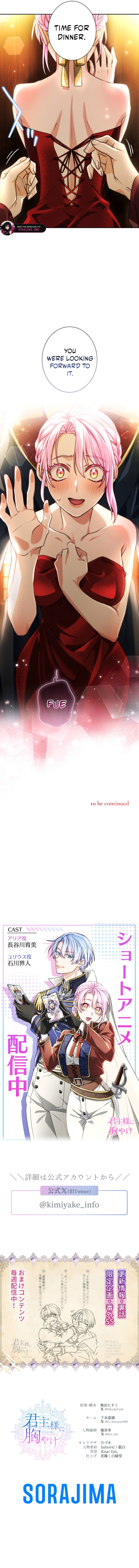 Read My Aggravating Sovereign EN Manga Online