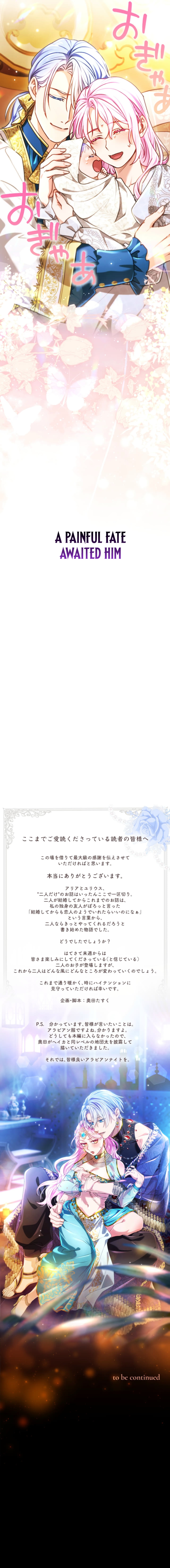 Read My Aggravating Sovereign EN Manga Online