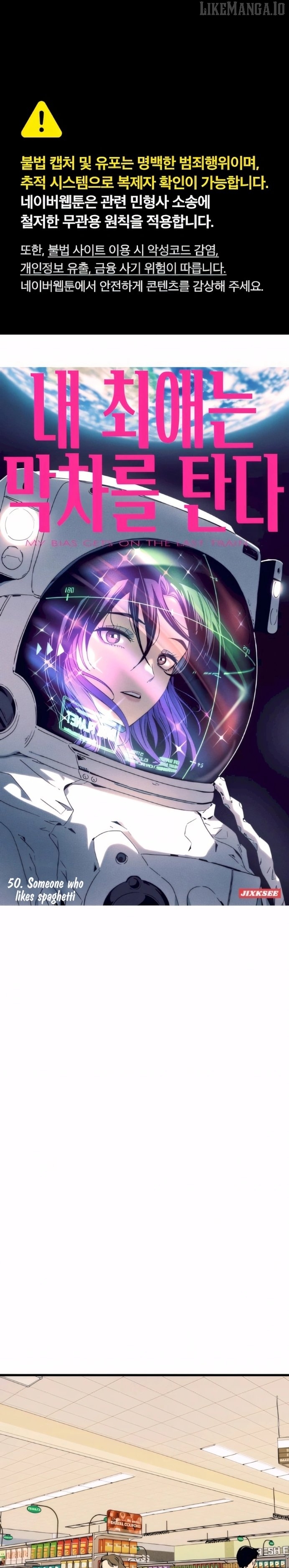 Read My Bias Gets on the Last Train EN Manga Online