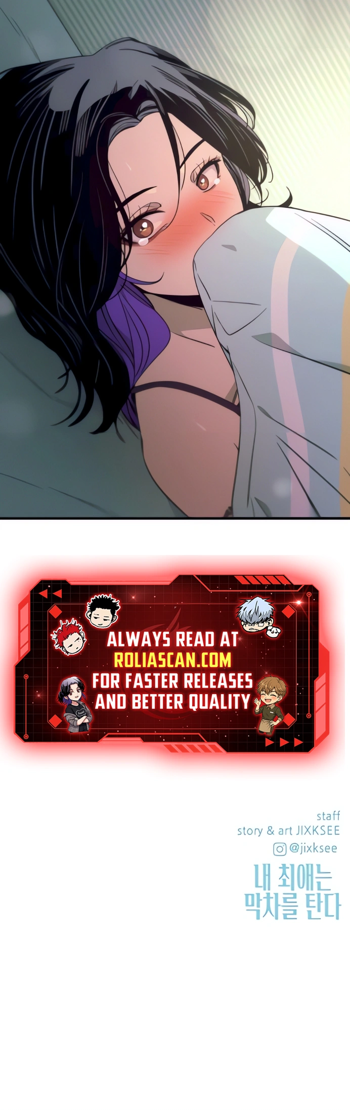 Read My Bias Gets on the Last Train EN Manga Online