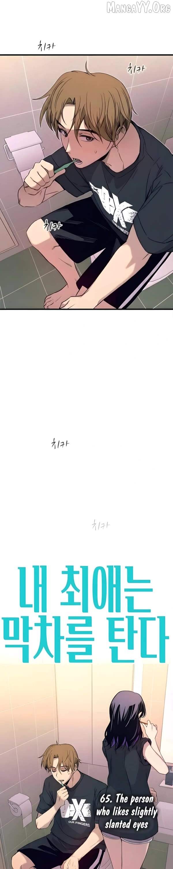 Read My Bias Gets on the Last Train EN Manga Online