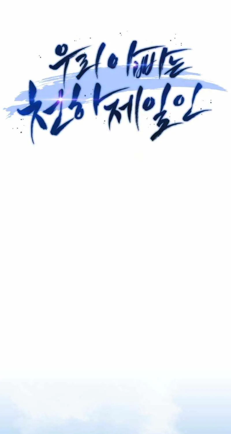 Read My Dad Is the Best in the World EN Manga Online