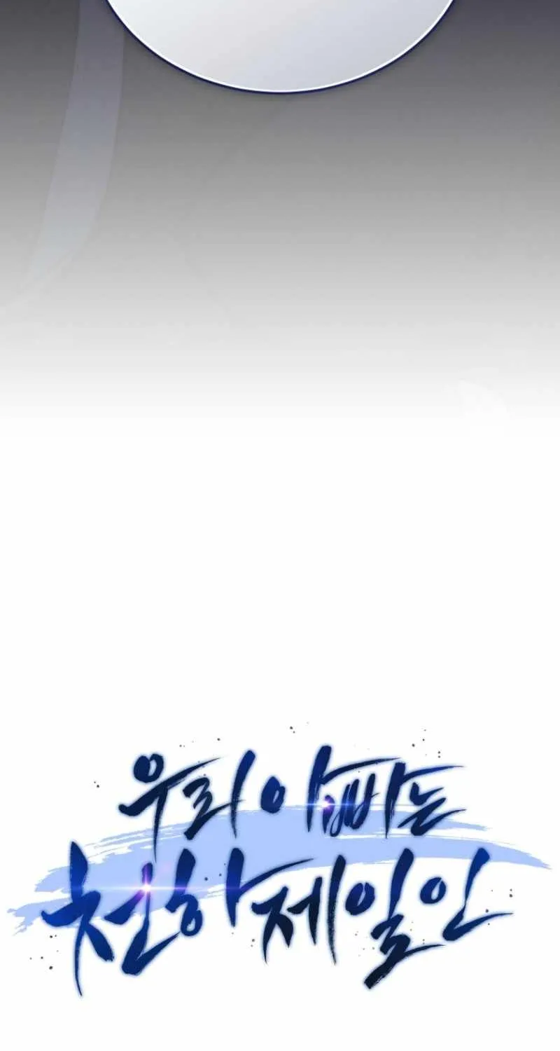Read My Dad Is the Best in the World EN Manga Online
