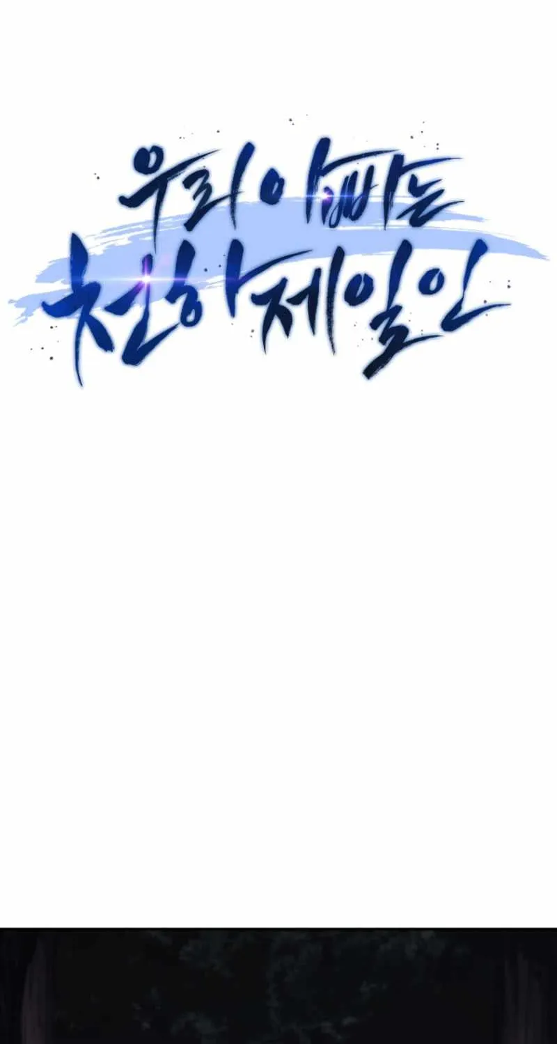 Read My Dad Is the Best in the World EN Manga Online