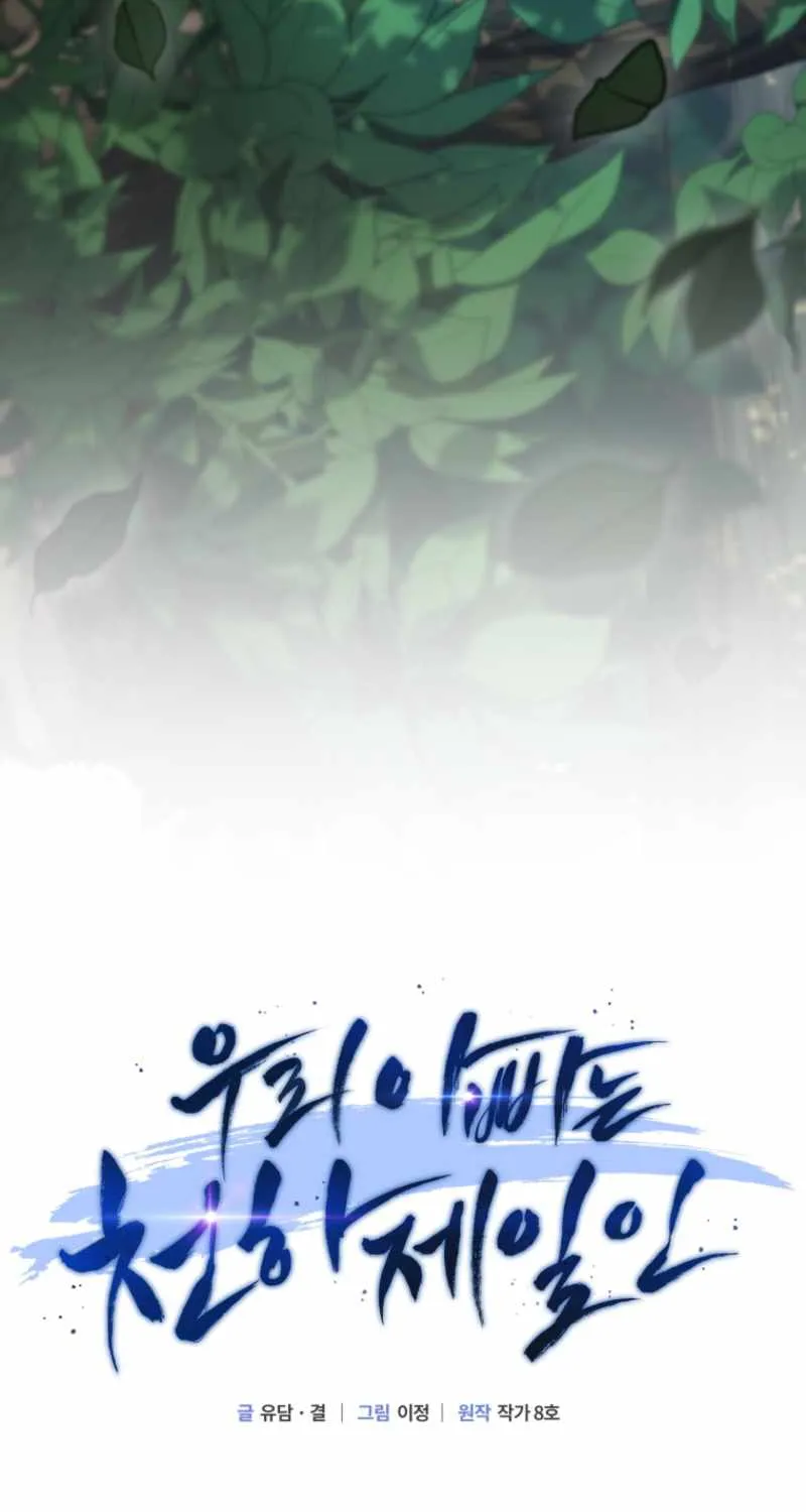 Read My Dad Is the Best in the World EN Manga Online