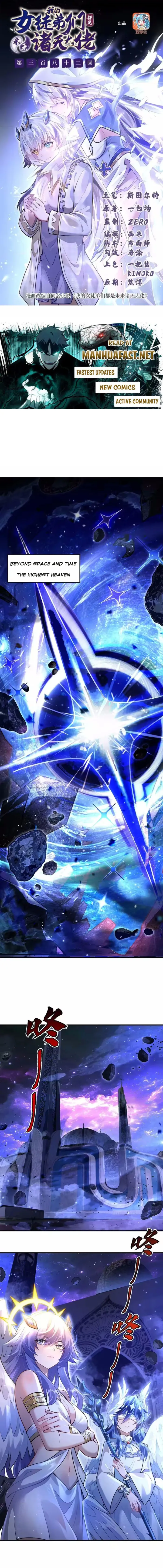 Read My Female Apprentices Are All Big Shots From the Future EN Manga Online