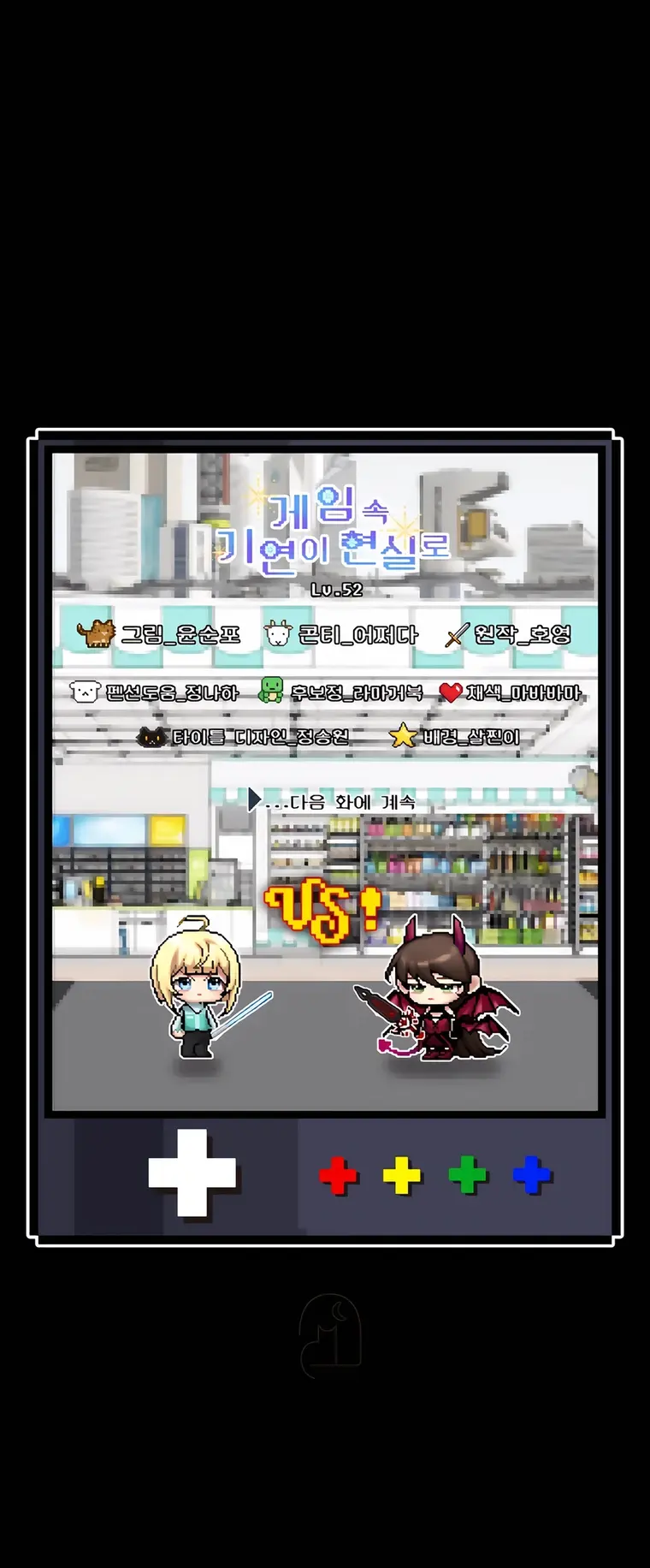 Read My Lucky Encounter From The Game Turned Into Reality EN Manga Online