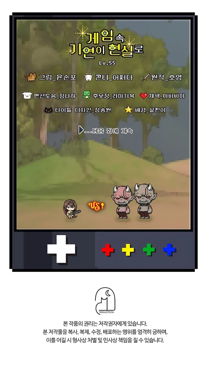 Read My Lucky Encounter From The Game Turned Into Reality EN Manga Online