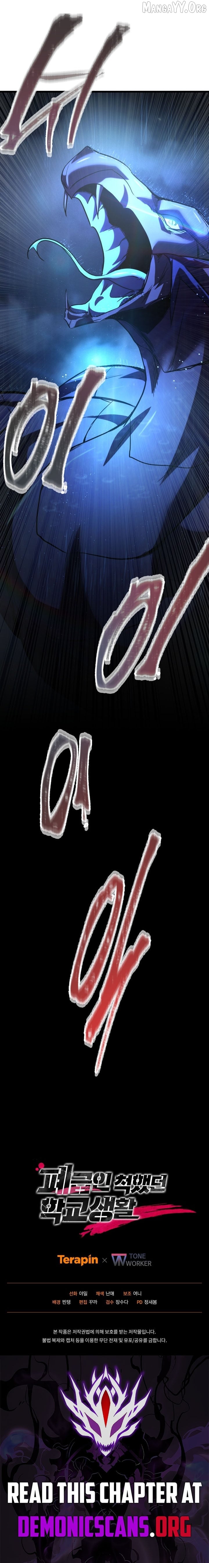Read My School Life Pretending To Be a Worthless Person EN Manga Online