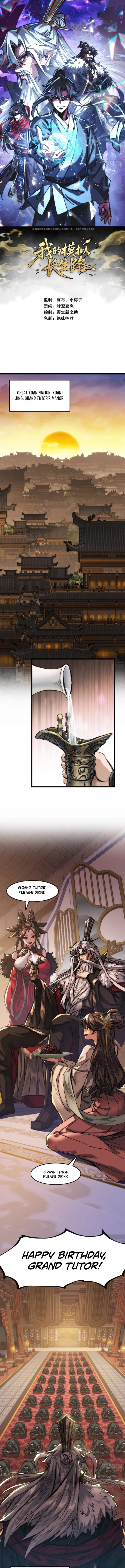 Read My Simulated Path to Immortality EN Manga Online