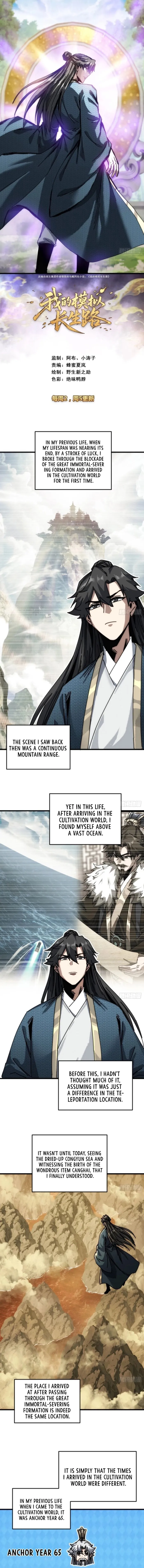 Read My Simulated Path to Immortality EN Manga Online