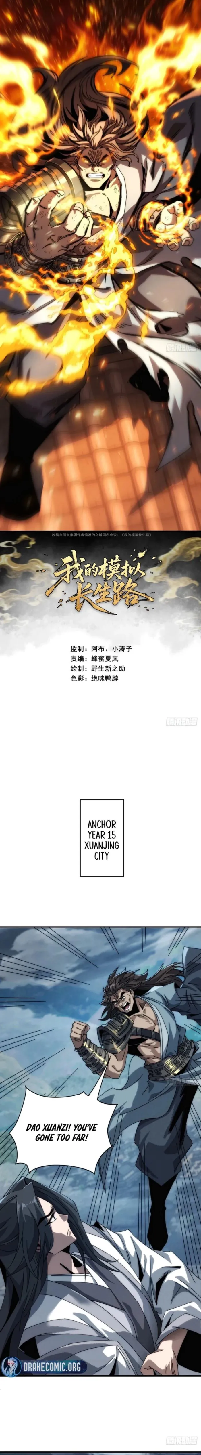 Read My Simulated Path to Immortality EN Manga Online