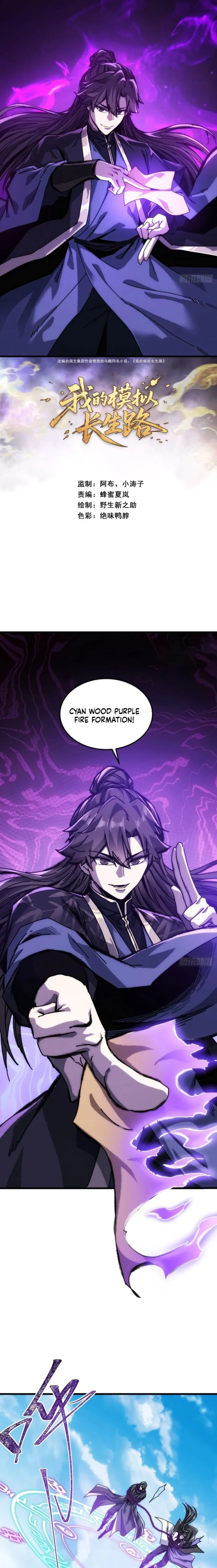 Read My Simulated Path to Immortality EN Manga Online
