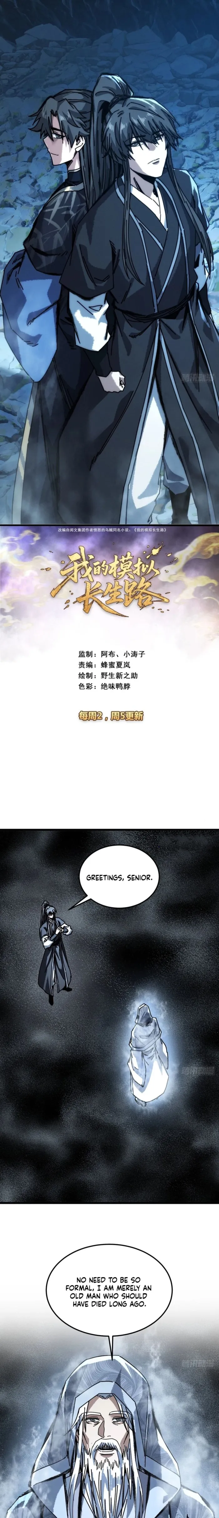 Read My Simulated Path to Immortality EN Manga Online