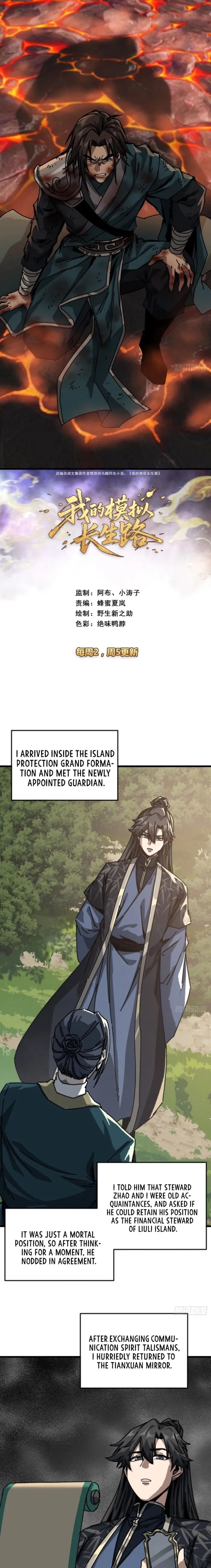 Read My Simulated Path to Immortality EN Manga Online