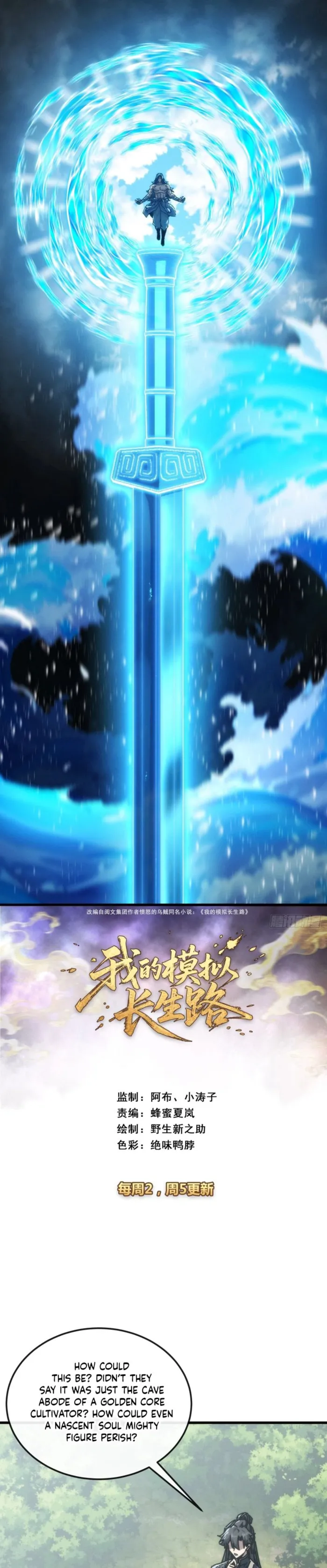 Read My Simulated Path to Immortality EN Manga Online