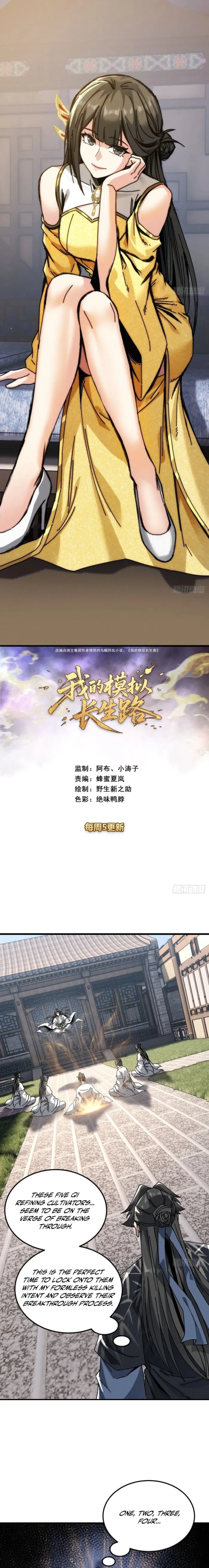 Read My Simulated Path to Immortality EN Manga Online