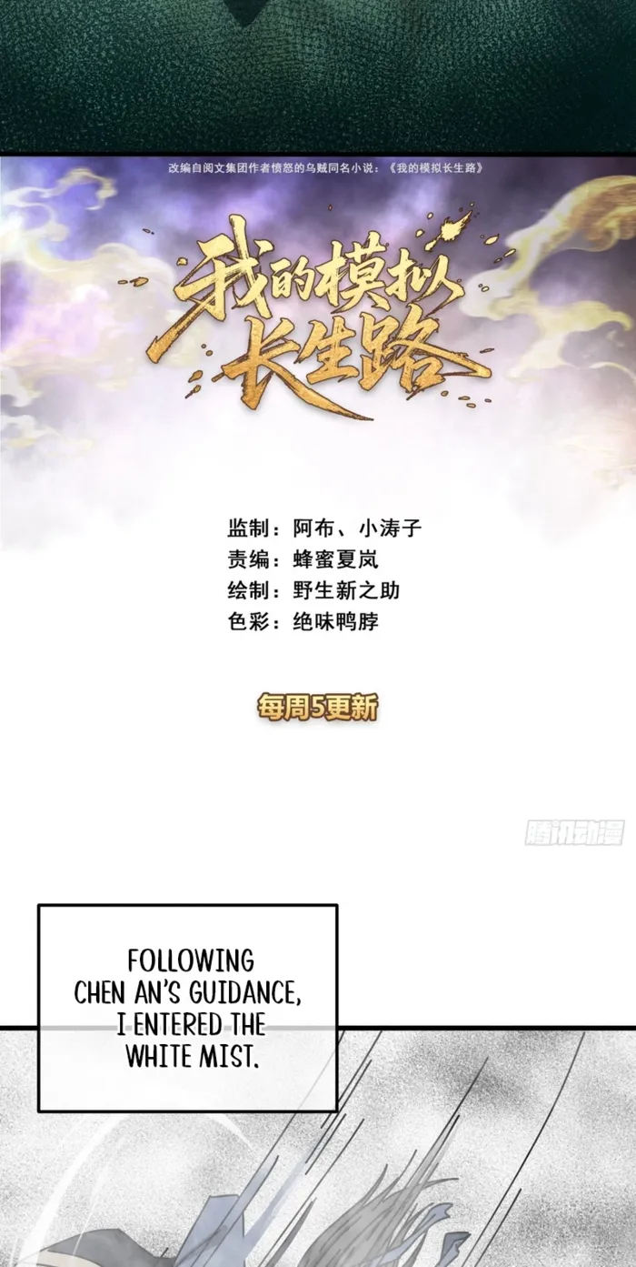 Read My Simulated Path to Immortality EN Manga Online