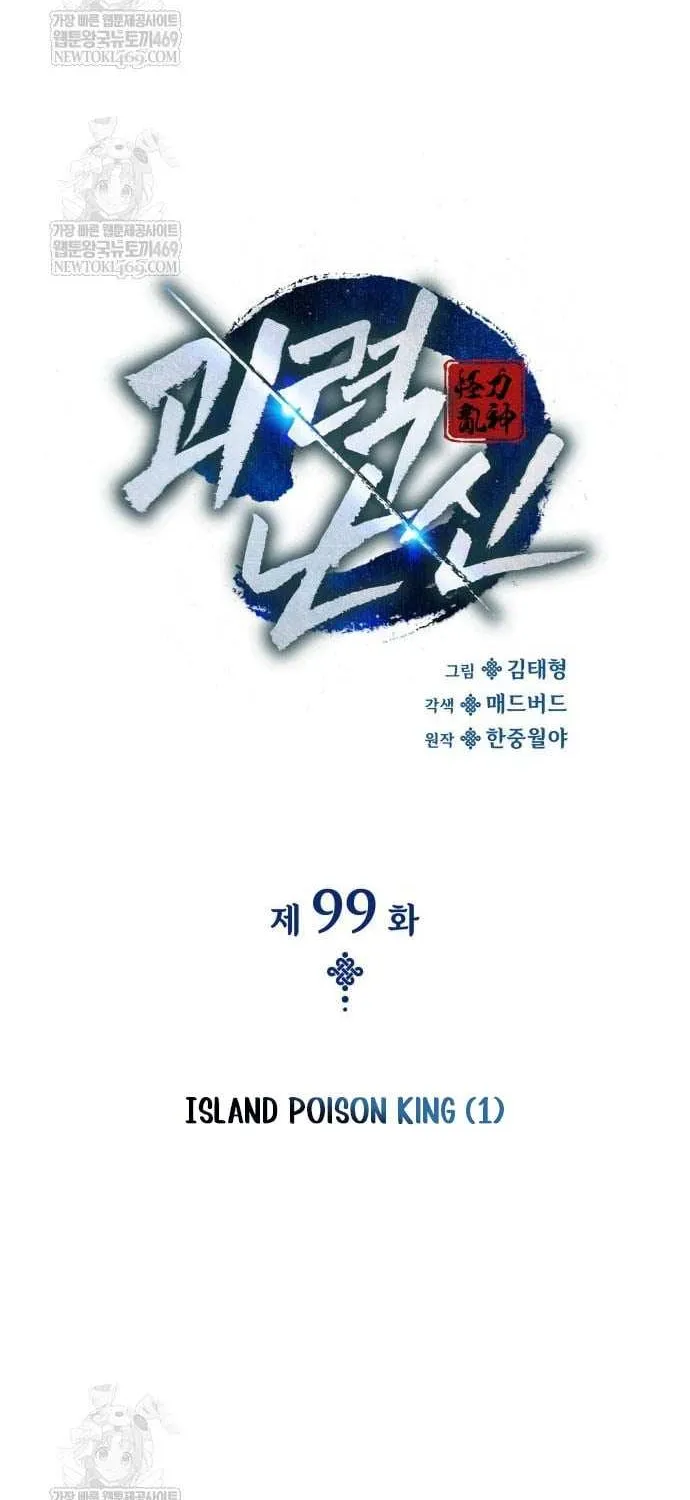Read Myst, Might, Mayhem EN Manga Online