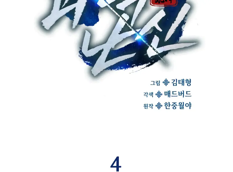 Read Myst, Might, Mayhem EN Manga Online