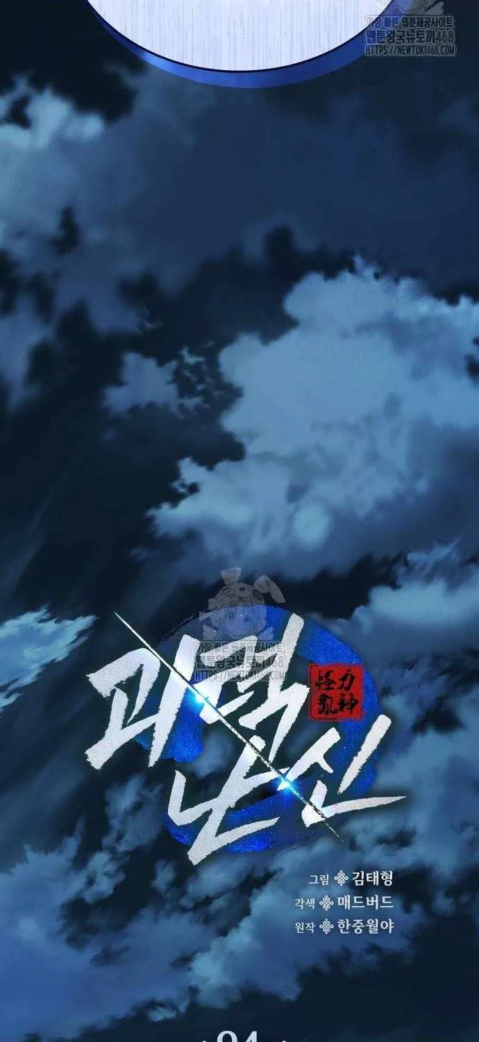 Read Myst, Might, Mayhem EN Manga Online