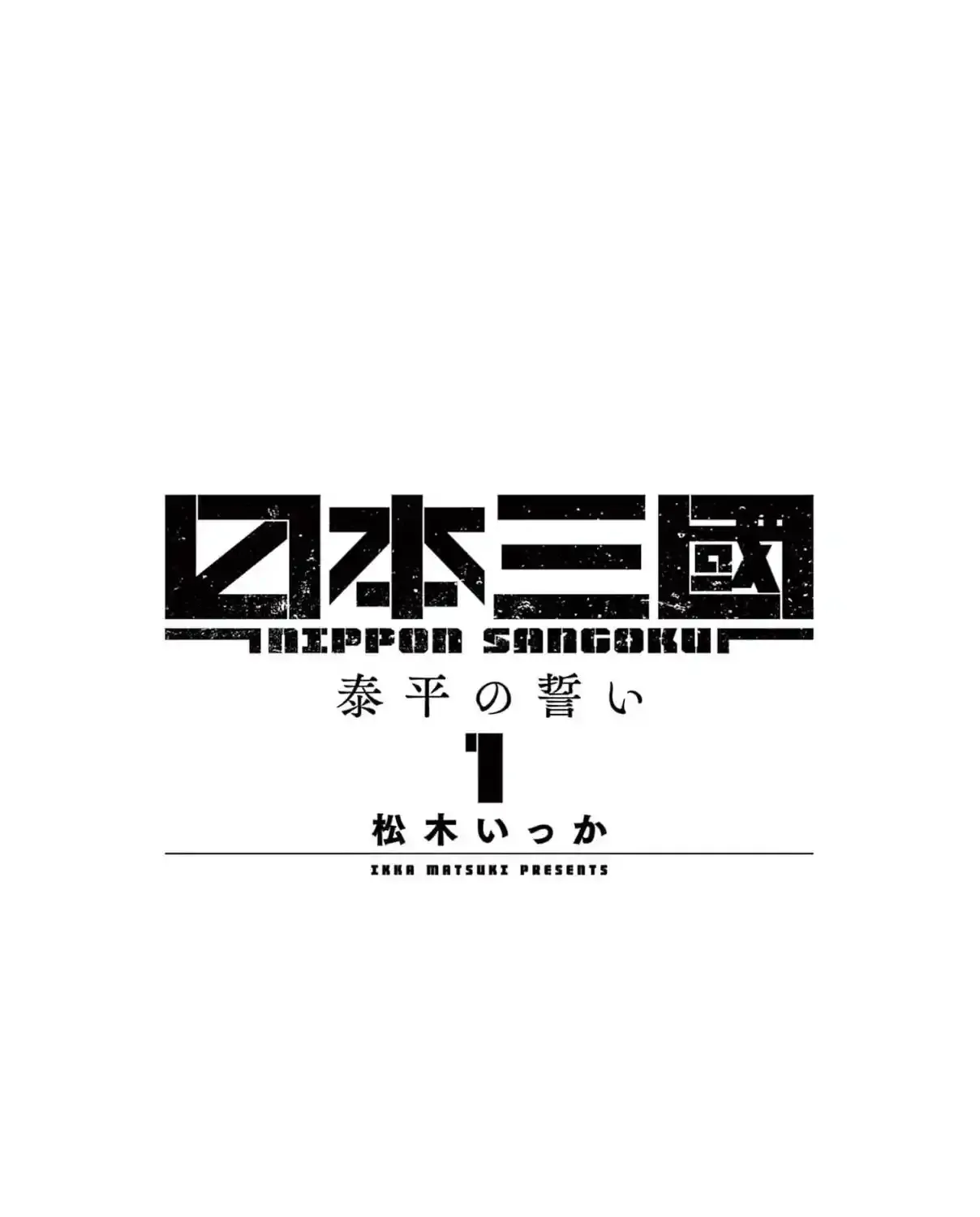 Read Nippon Sangoku EN Manga Online