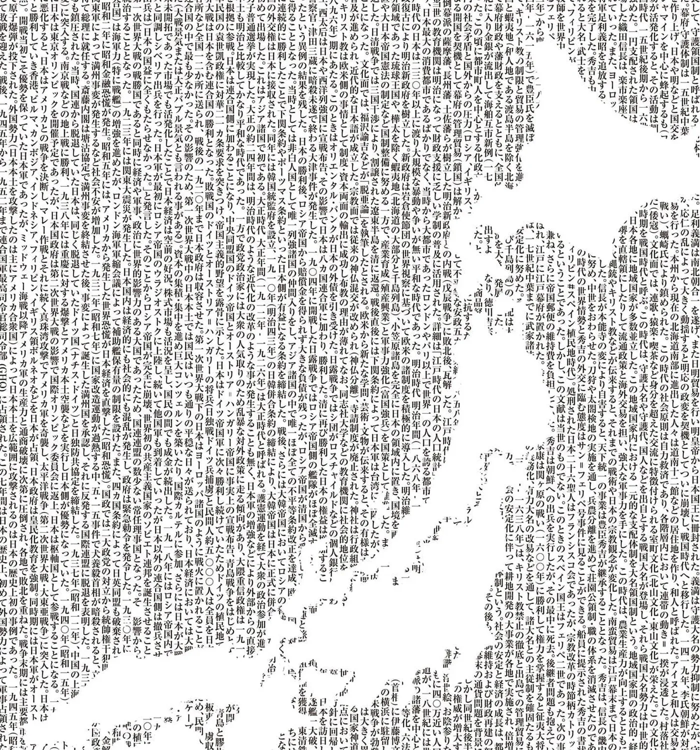 Read Nippon Sangoku EN Manga Online