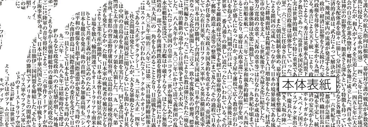 Read Nippon Sangoku EN Manga Online