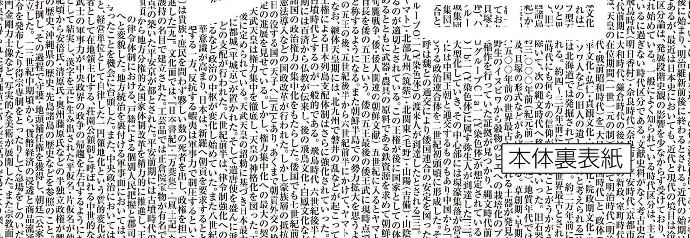 Read Nippon Sangoku EN Manga Online