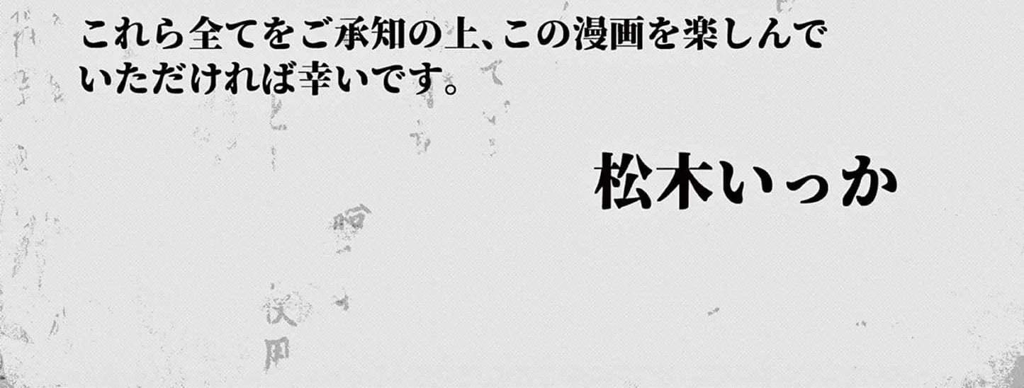 Read Nippon Sangoku EN Manga Online