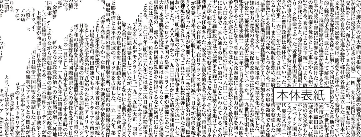 Read Nippon Sangoku EN Manga Online