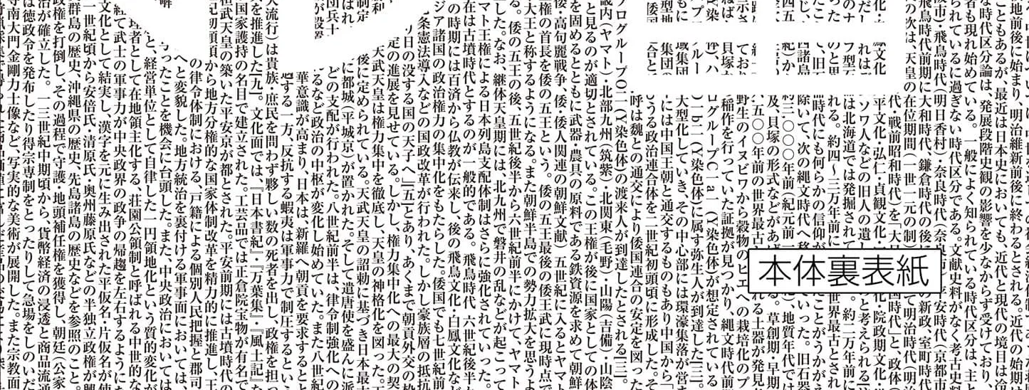 Read Nippon Sangoku EN Manga Online