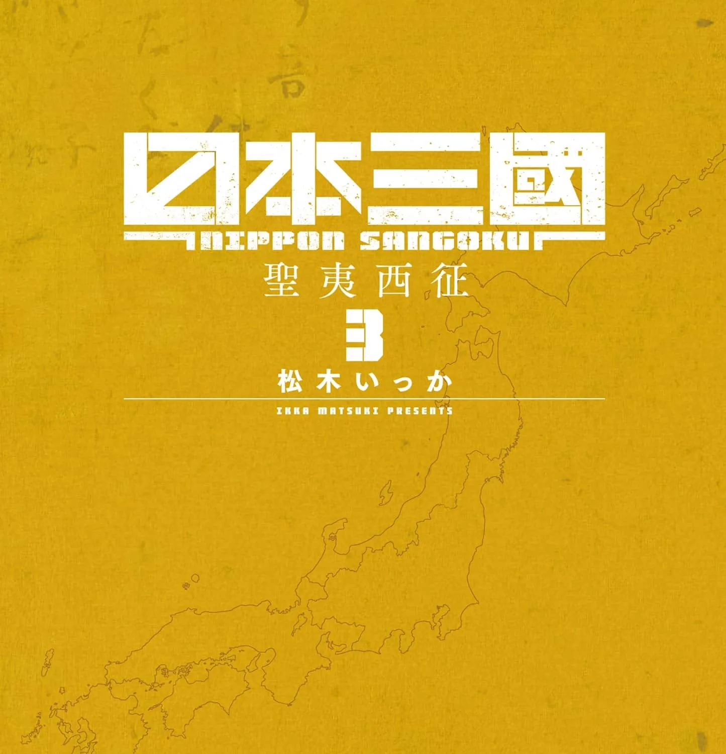 Read Nippon Sangoku EN Manga Online