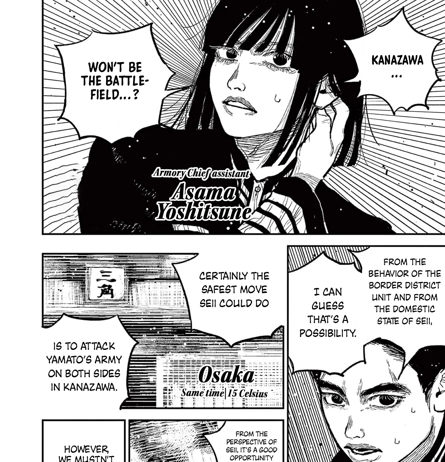 Read Nippon Sangoku EN Manga Online
