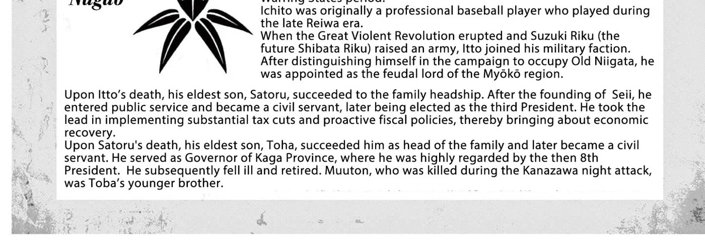 Read Nippon Sangoku EN Manga Online
