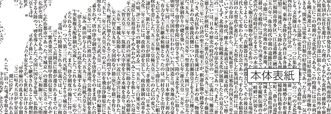 Read Nippon Sangoku EN Manga Online