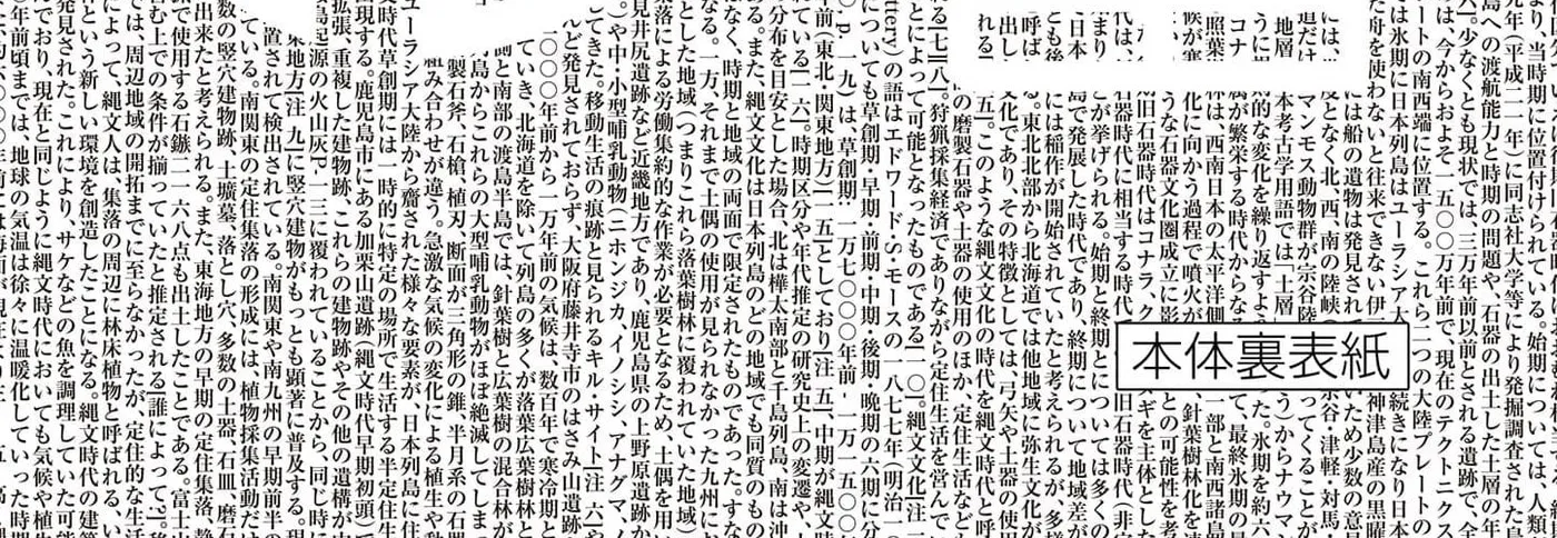 Read Nippon Sangoku EN Manga Online