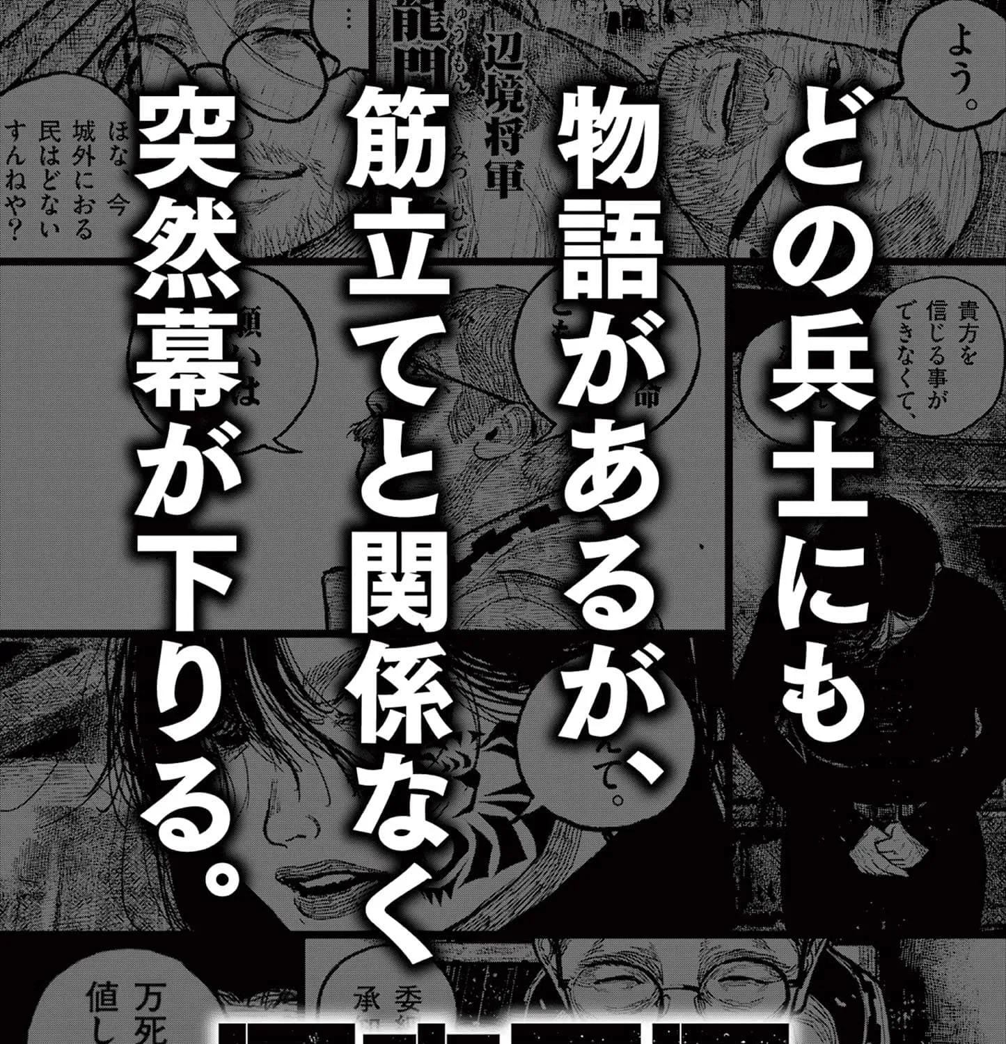 Read Nippon Sangoku EN Manga Online