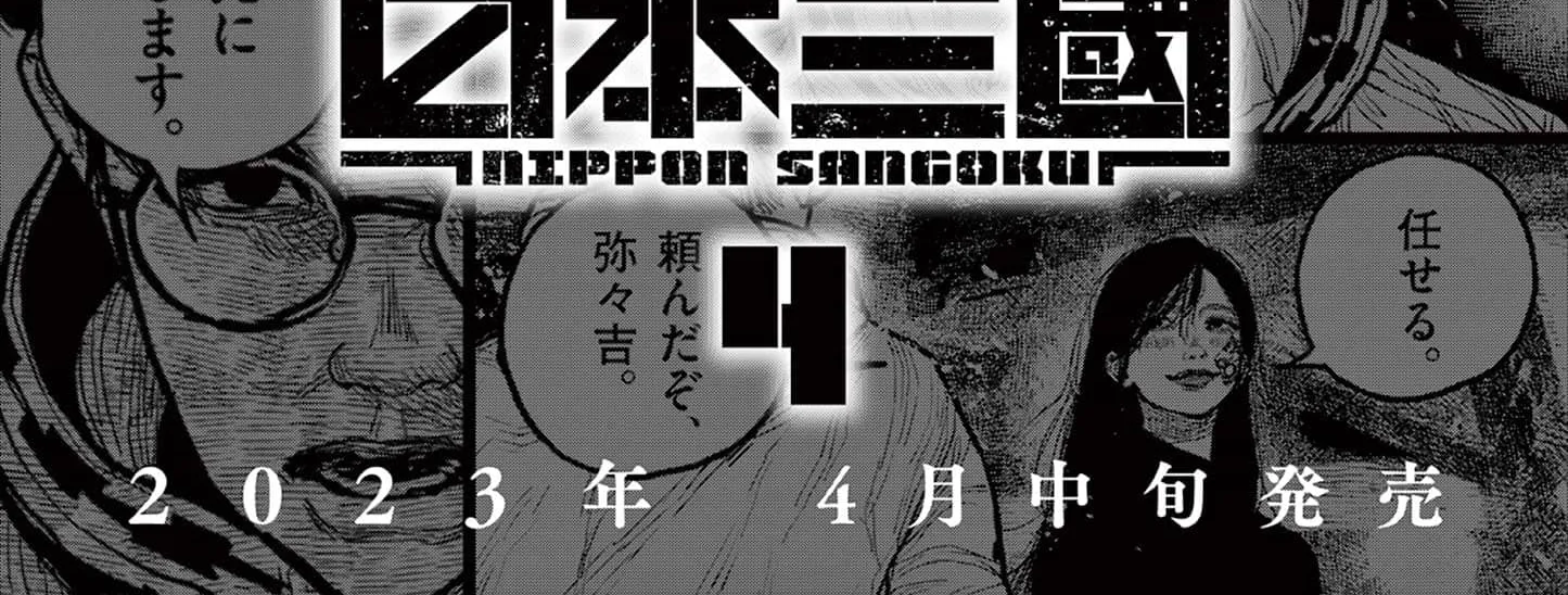 Read Nippon Sangoku EN Manga Online