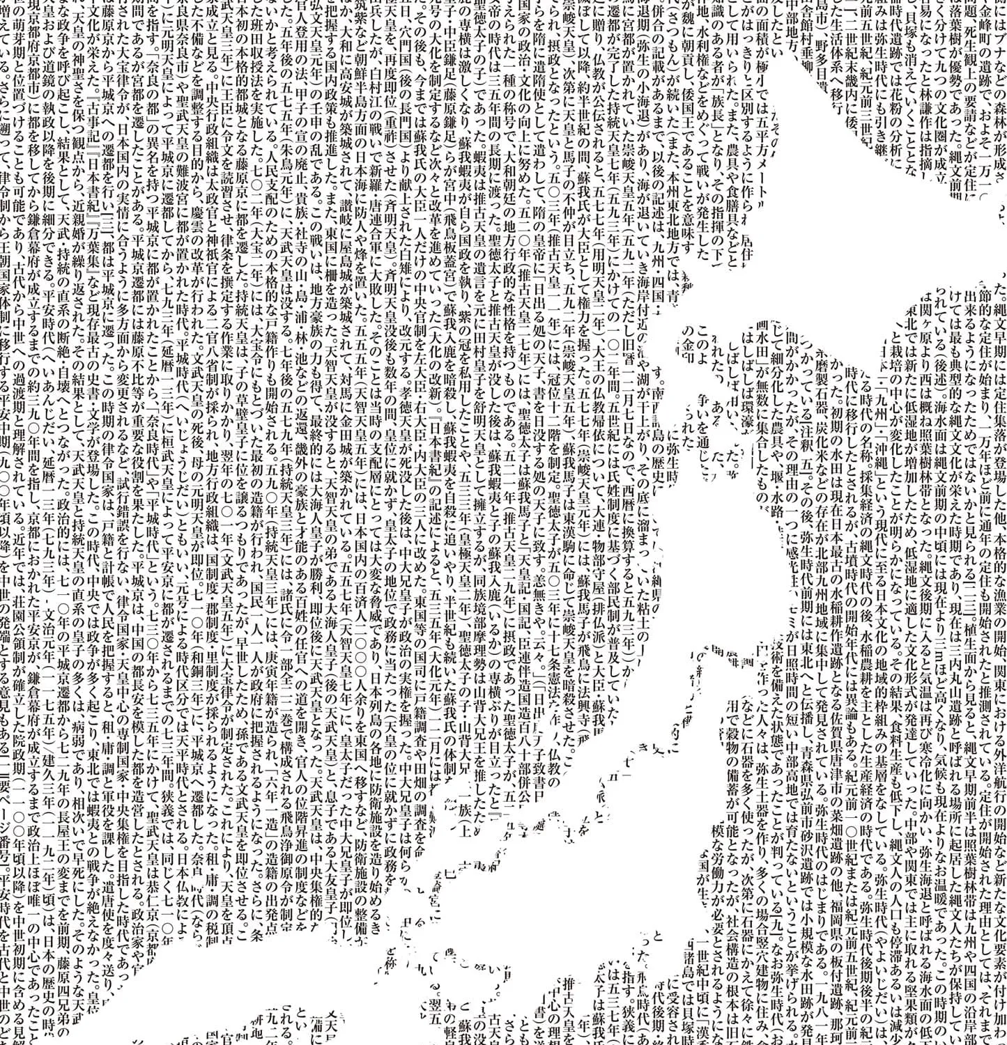 Read Nippon Sangoku EN Manga Online