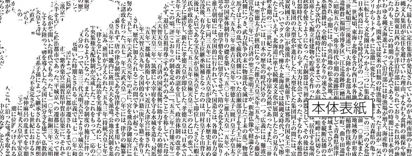 Read Nippon Sangoku EN Manga Online